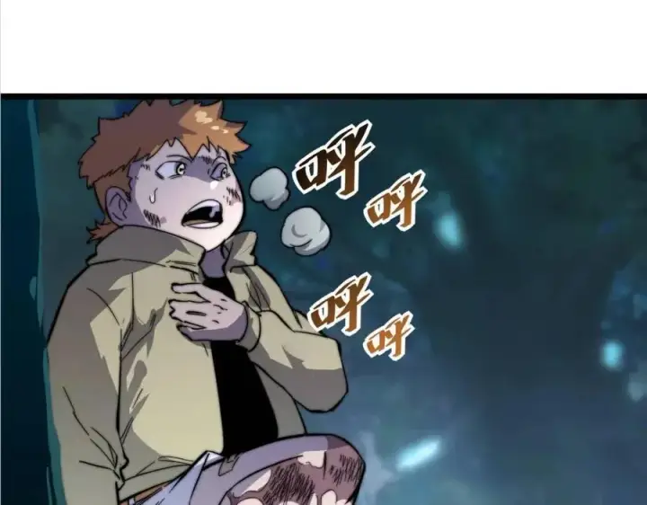 漫画《从末世崛起》第022话 蜘蛛巢穴第73张图