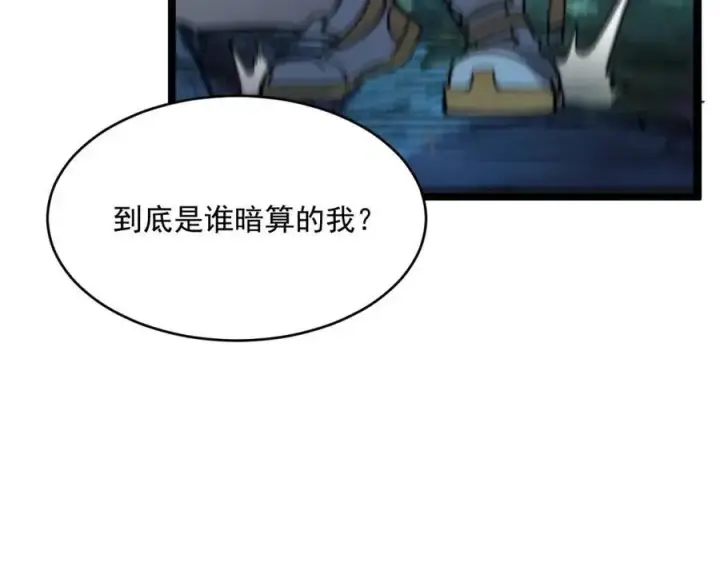 漫画《从末世崛起》第022话 蜘蛛巢穴第77张图
