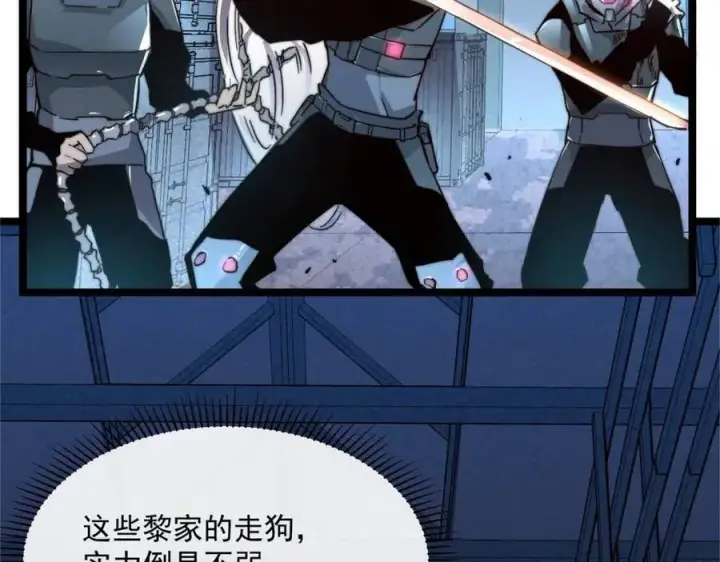 漫画《从末世崛起》第023话 沸腾的杀意第108张图