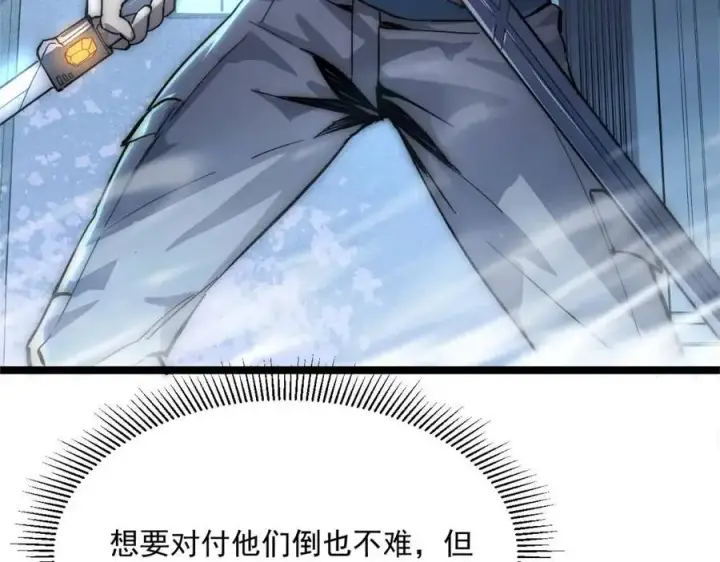 漫画《从末世崛起》第023话 沸腾的杀意第111张图