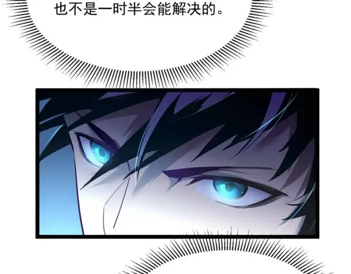 漫画《从末世崛起》第023话 沸腾的杀意第112张图