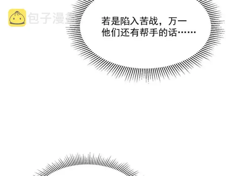 漫画《从末世崛起》第023话 沸腾的杀意第113张图