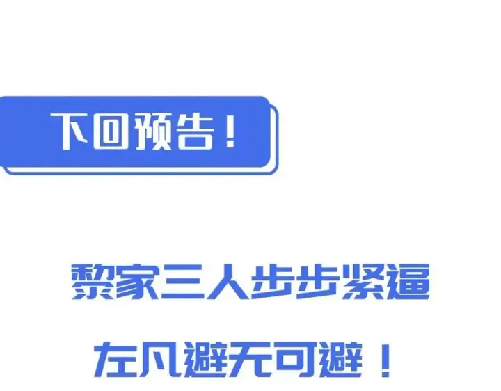 漫画《从末世崛起》第023话 沸腾的杀意第116张图