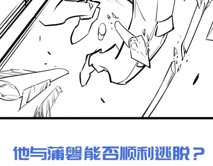 漫画《从末世崛起》第023话 沸腾的杀意第120张图
