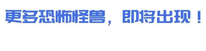 漫画《从末世崛起》第023话 沸腾的杀意第121张图