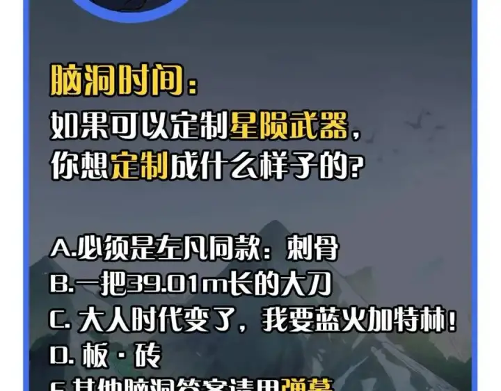 漫画《从末世崛起》第023话 沸腾的杀意第123张图
