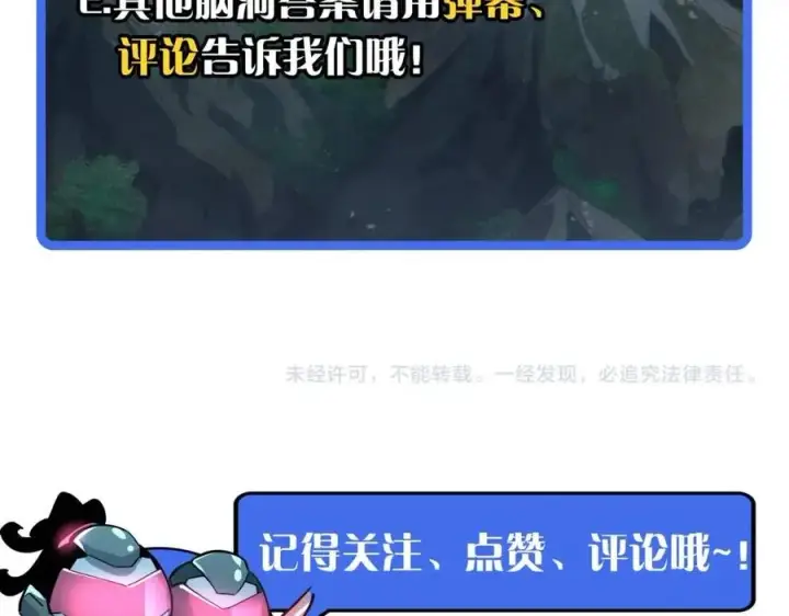 漫画《从末世崛起》第023话 沸腾的杀意第124张图