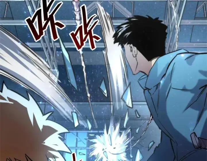 漫画《从末世崛起》第023话 沸腾的杀意第37张图