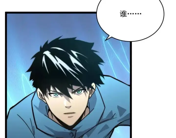 漫画《从末世崛起》第023话 沸腾的杀意第42张图