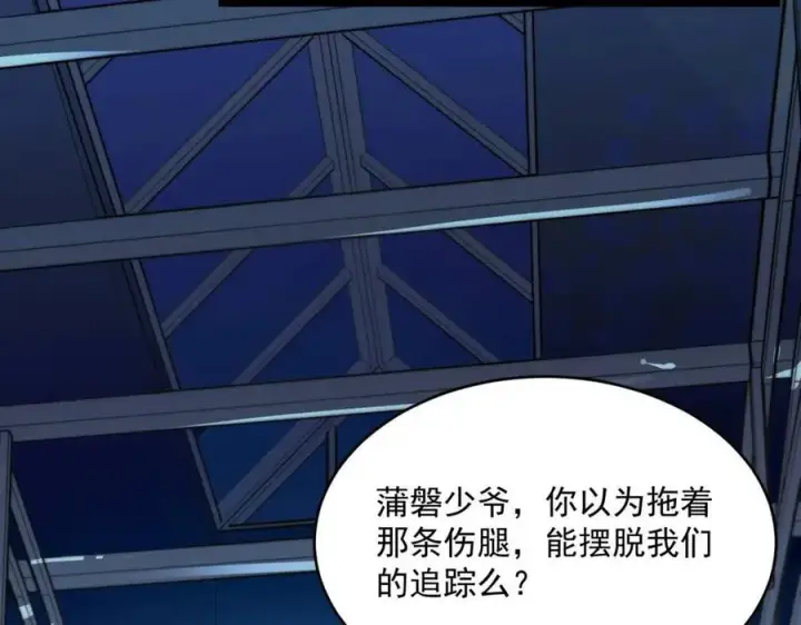 漫画《从末世崛起》第023话 沸腾的杀意第45张图