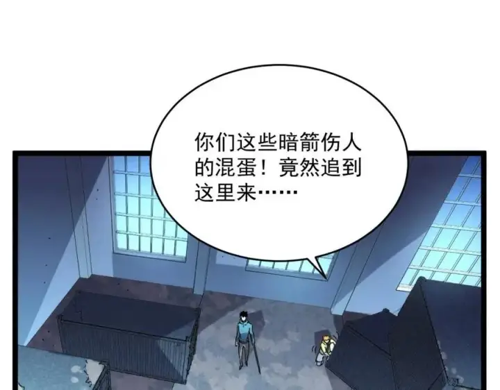 漫画《从末世崛起》第023话 沸腾的杀意第50张图