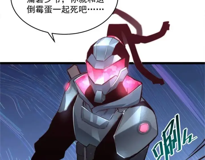 漫画《从末世崛起》第023话 沸腾的杀意第61张图