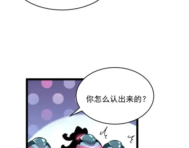 漫画《从末世崛起》第023话 沸腾的杀意第66张图