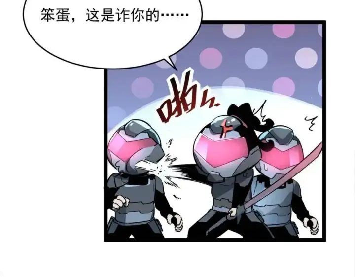 漫画《从末世崛起》第023话 沸腾的杀意第68张图