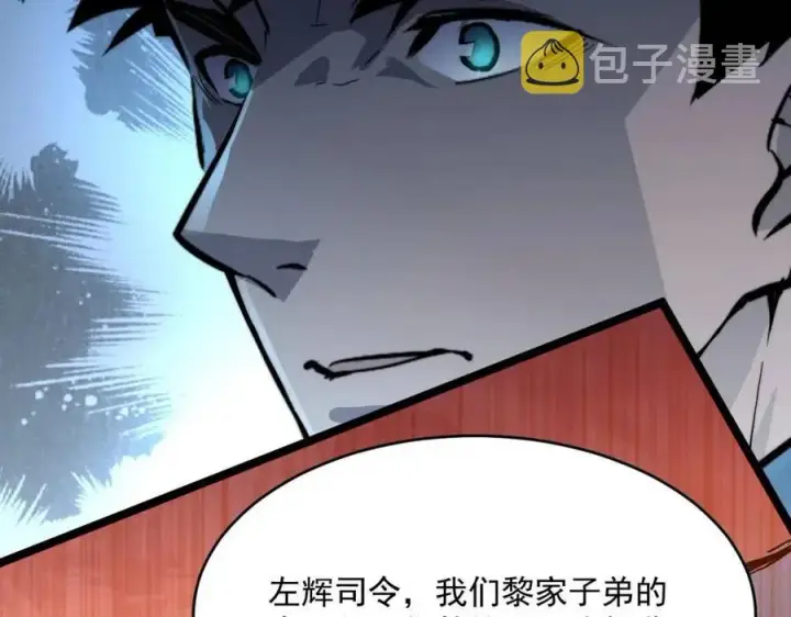 漫画《从末世崛起》第023话 沸腾的杀意第72张图