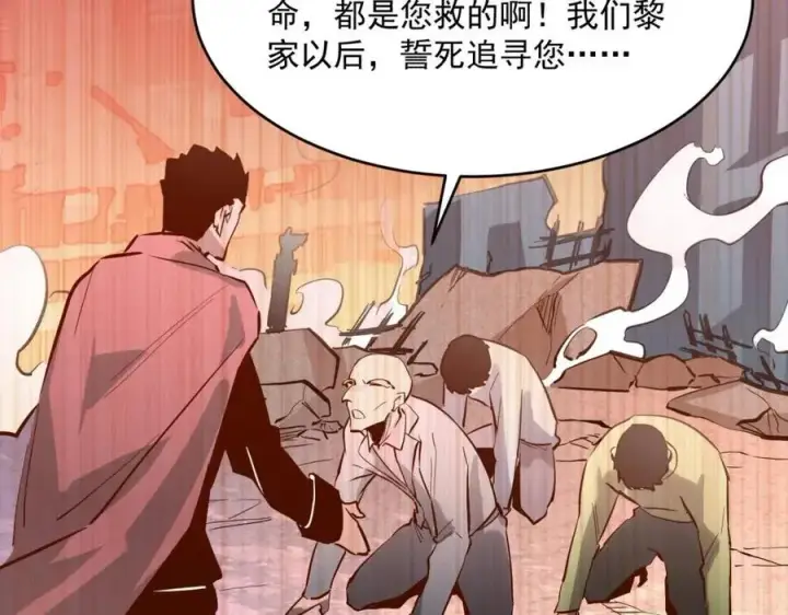 漫画《从末世崛起》第023话 沸腾的杀意第73张图