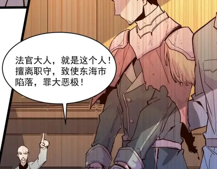 漫画《从末世崛起》第023话 沸腾的杀意第76张图