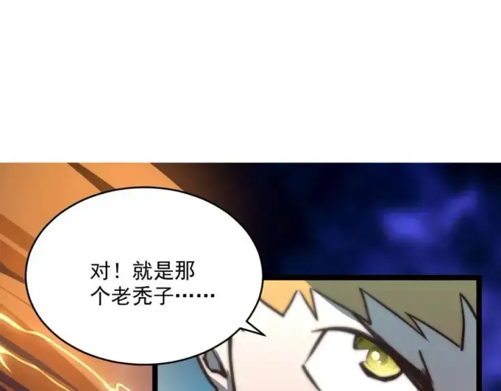 漫画《从末世崛起》第023话 沸腾的杀意第81张图