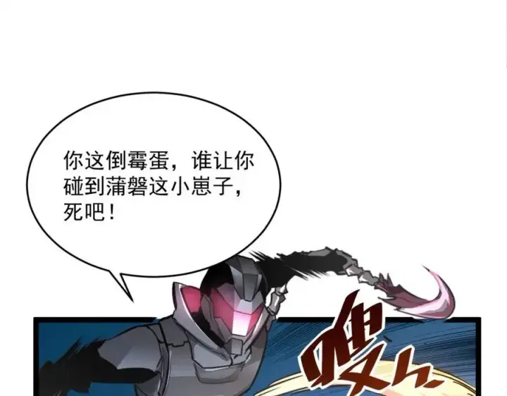 漫画《从末世崛起》第023话 沸腾的杀意第90张图
