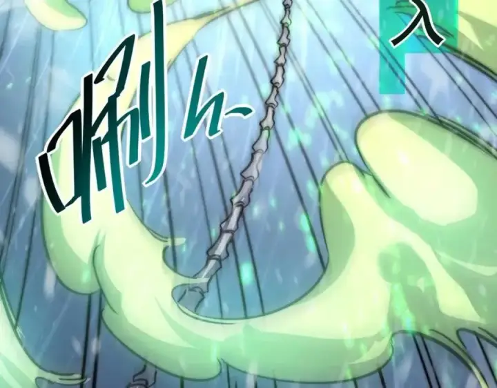 漫画《从末世崛起》第024话 诛敌第103张图