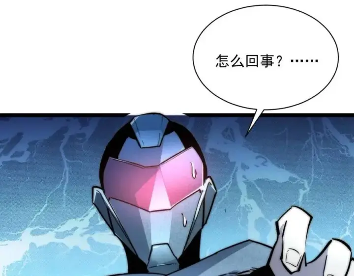 漫画《从末世崛起》第024话 诛敌第106张图