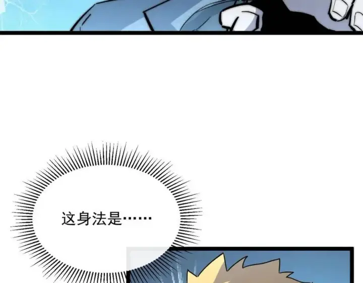 漫画《从末世崛起》第024话 诛敌第107张图