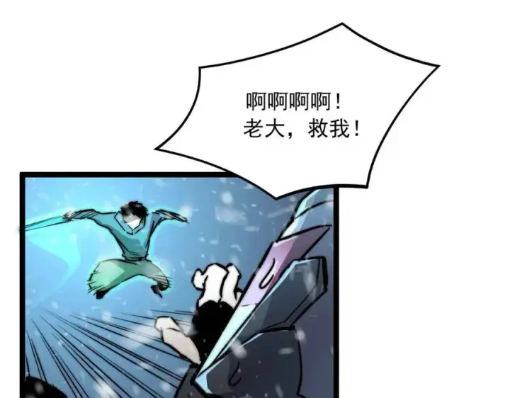 漫画《从末世崛起》第024话 诛敌第112张图