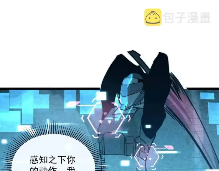 漫画《从末世崛起》第024话 诛敌第117张图