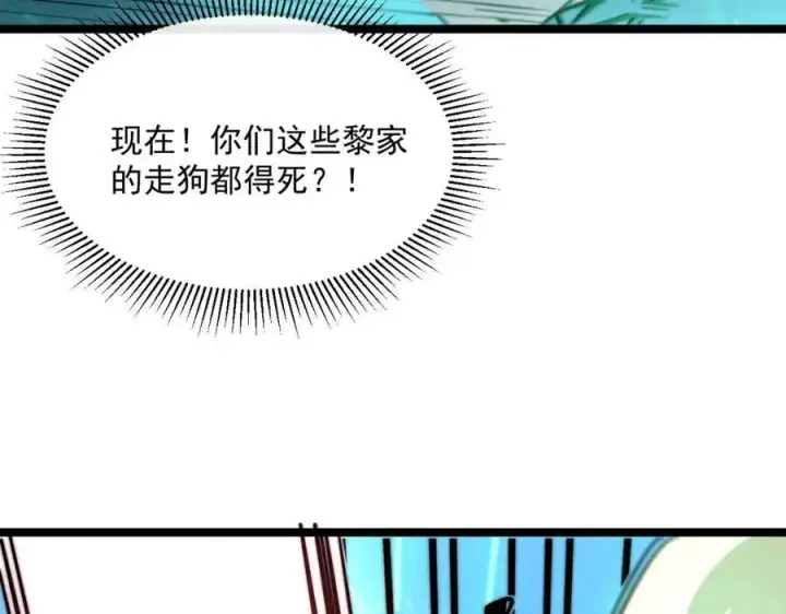 漫画《从末世崛起》第024话 诛敌第120张图