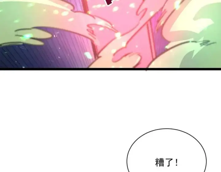 漫画《从末世崛起》第024话 诛敌第123张图