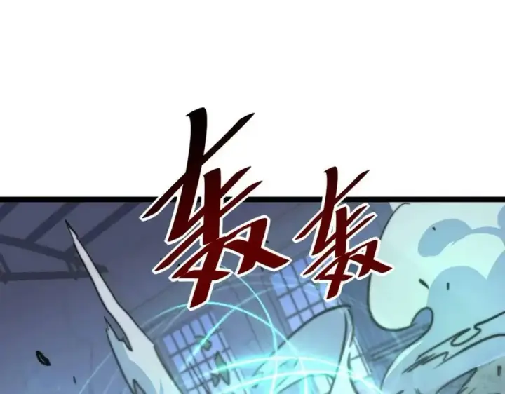 漫画《从末世崛起》第024话 诛敌第126张图