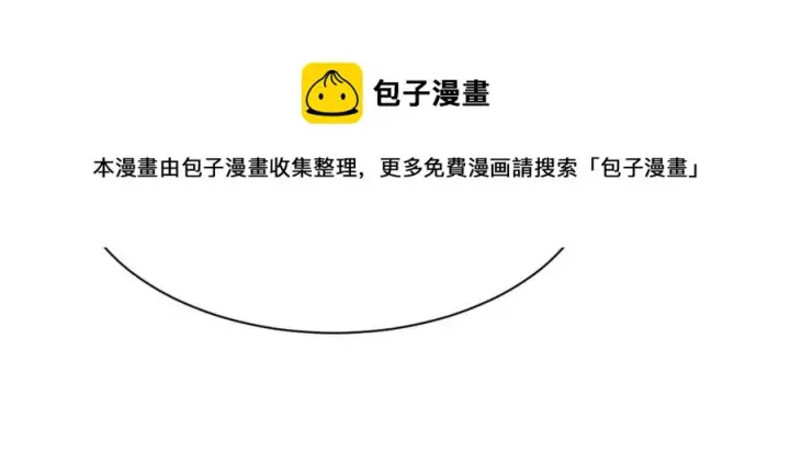 漫画《从末世崛起》第024话 诛敌第149张图