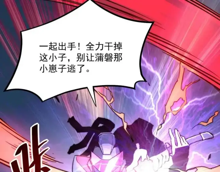 漫画《从末世崛起》第024话 诛敌第15张图