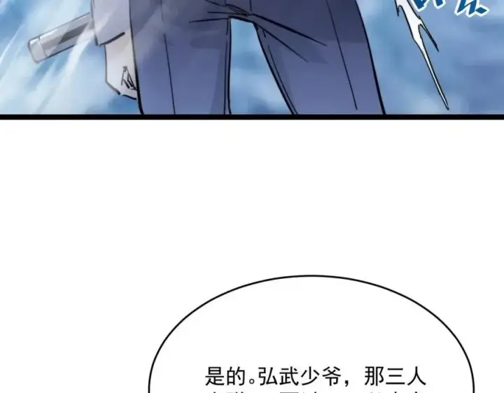 漫画《从末世崛起》第024话 诛敌第162张图