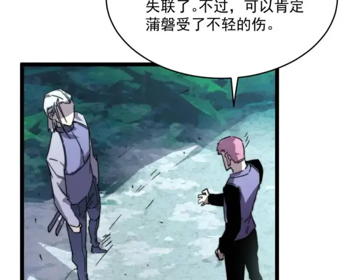 漫画《从末世崛起》第024话 诛敌第163张图