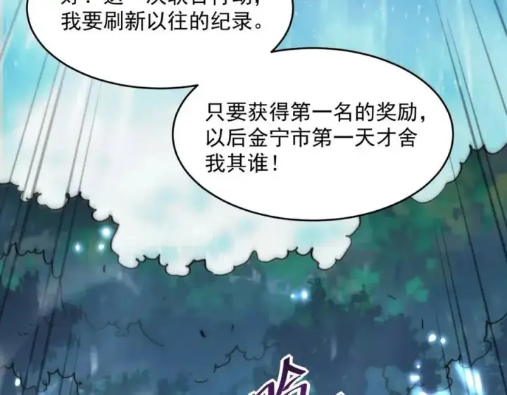 漫画《从末世崛起》第024话 诛敌第169张图
