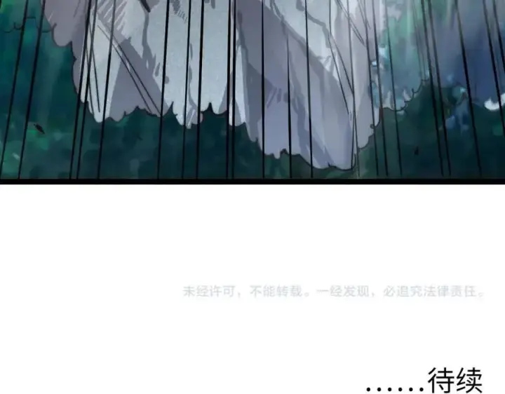 漫画《从末世崛起》第024话 诛敌第171张图