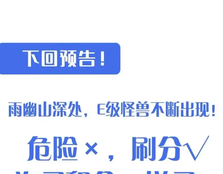 漫画《从末世崛起》第024话 诛敌第173张图