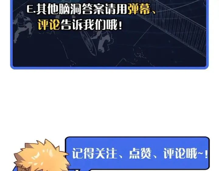 漫画《从末世崛起》第024话 诛敌第182张图