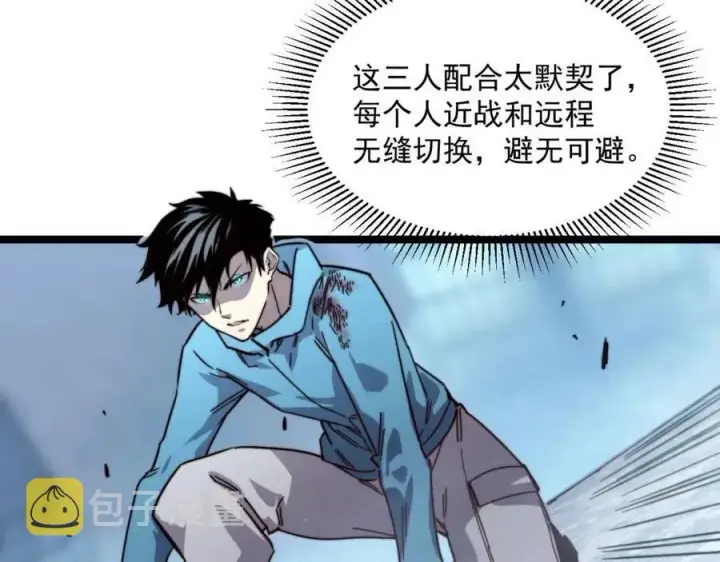 漫画《从末世崛起》第024话 诛敌第55张图