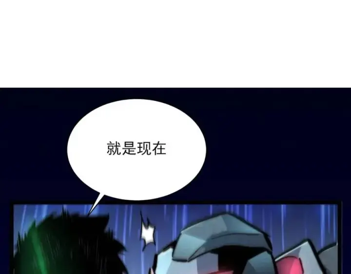 漫画《从末世崛起》第024话 诛敌第68张图