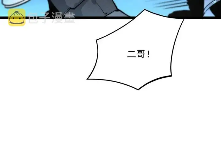 漫画《从末世崛起》第024话 诛敌第75张图