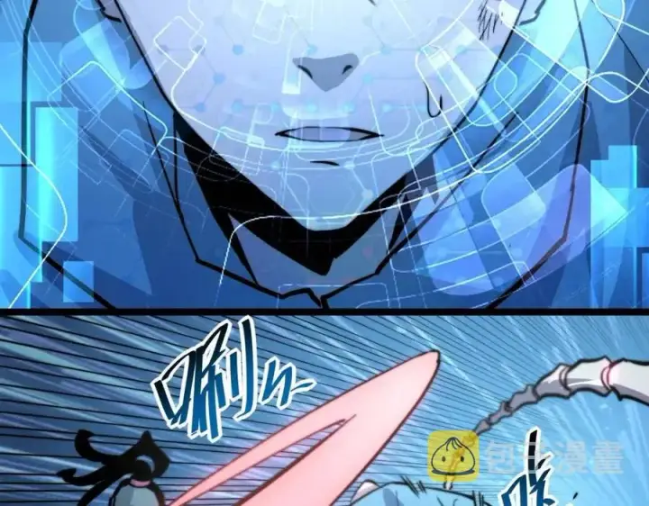 漫画《从末世崛起》第024话 诛敌第90张图