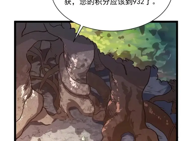 漫画《从末世崛起》第025话 异宝秘闻第104张图