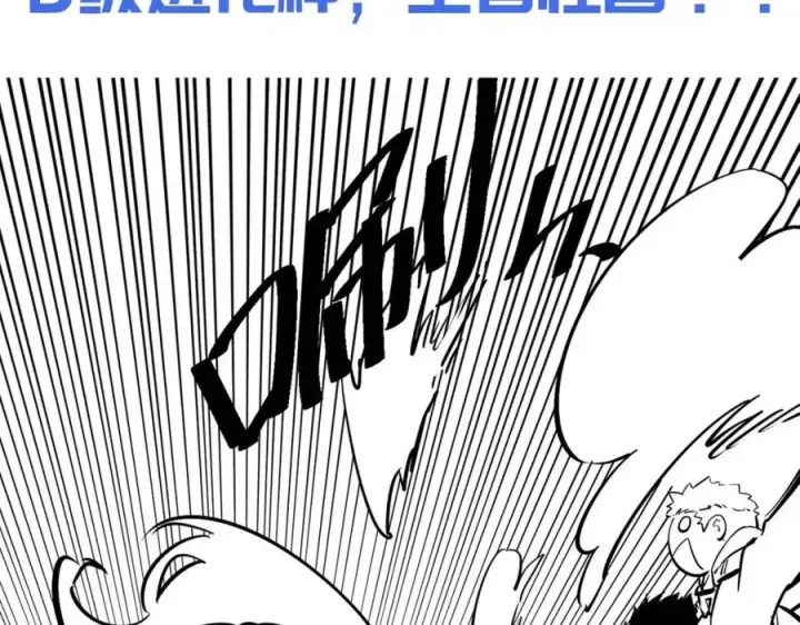 漫画《从末世崛起》第025话 异宝秘闻第133张图