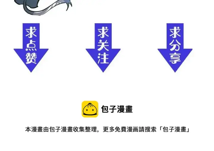 漫画《从末世崛起》第025话 异宝秘闻第142张图