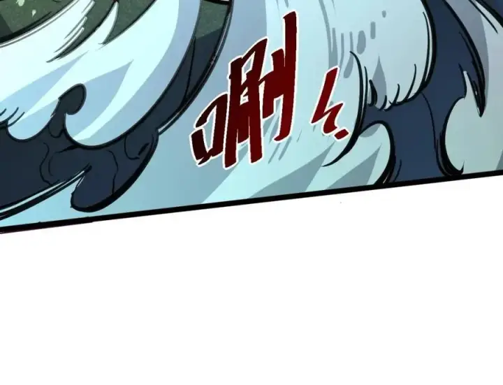 漫画《从末世崛起》第025话 异宝秘闻第19张图
