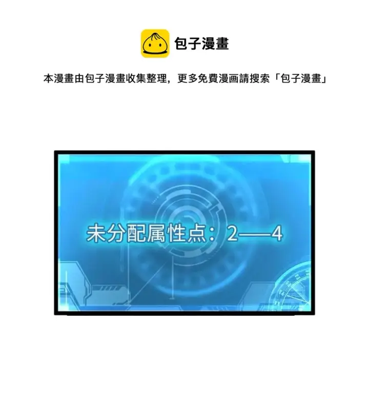 漫画《从末世崛起》第025话 异宝秘闻第26张图
