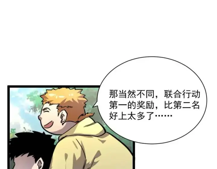 漫画《从末世崛起》第025话 异宝秘闻第33张图