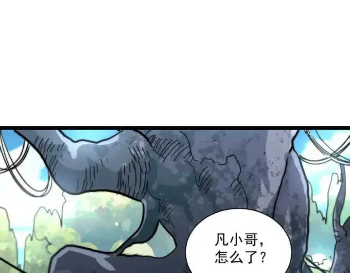漫画《从末世崛起》第025话 异宝秘闻第8张图